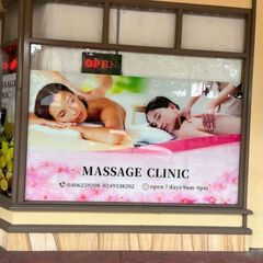 Maitland Massage Clinic logo